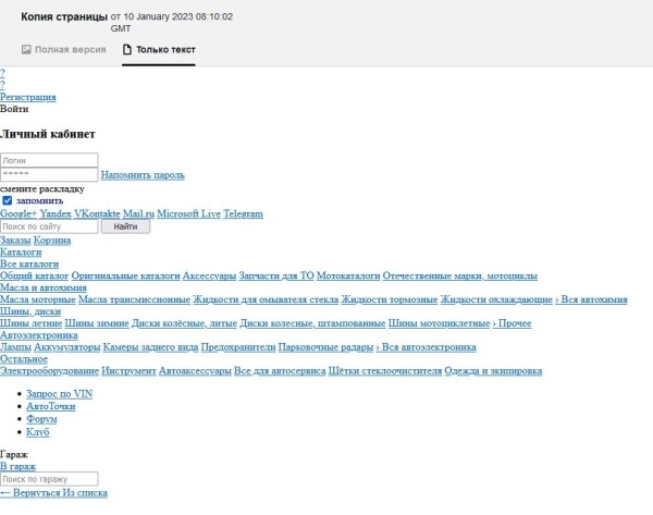 Самые распространенные ошибки в продвижении сайта и как их найти и исправить. Часть 1 Самые распространенные ошибки в продвижении сайта и как их найти и исправить. Часть 1