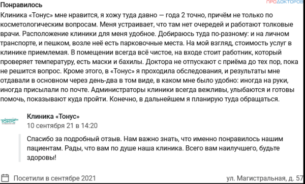 Как клинике эффективно работать с негативными отзывами от пациентов
         
            Как клинике эффективно работать с негативными отзывами от пациентов
