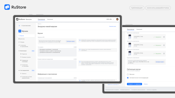 В RuStore появились платные приложения
В RuStore появились платные приложения