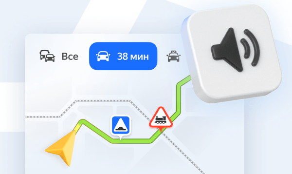 Яндекс Карты позволят водителям исключать маршруты с плохой дорогой
Яндекс Карты позволят водителям исключать маршруты с плохой дорогой