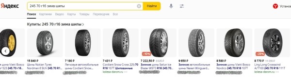 Товарная галерея помогла магазину автотоваров выделить предложения в высокий сезон и увеличить прибыль Товарная галерея помогла магазину автотоваров выделить предложения в высокий сезон и увеличить прибыль