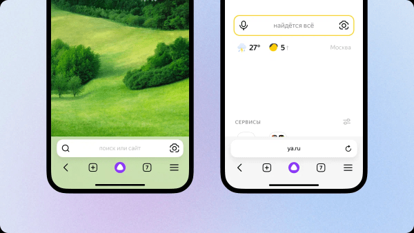 Яндекс обновил дизайн мобильного браузера Яндекс обновил дизайн мобильного браузера