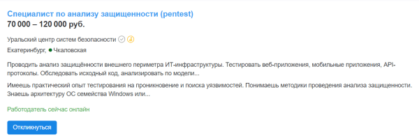 Чем занимается «белый» хакер, как им стать и сколько можно заработать Чем занимается «белый» хакер, как им стать и сколько можно заработать