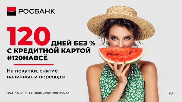 Как за 10 дней привлечь заявки на оформление кредитной карты по стоимости, на 39% ниже плановой: кейс Росбанка и MGCom