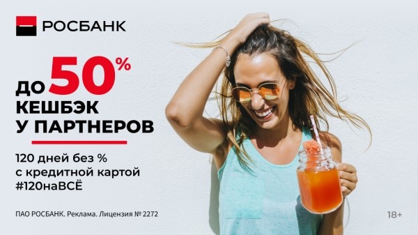 Как за 10 дней привлечь заявки на оформление кредитной карты по стоимости, на 39% ниже плановой: кейс Росбанка и MGCom