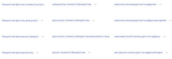Как в перегретой нише получать заявки и добиться конверсии в 19% Как в перегретой нише получать заявки и добиться конверсии в 19%