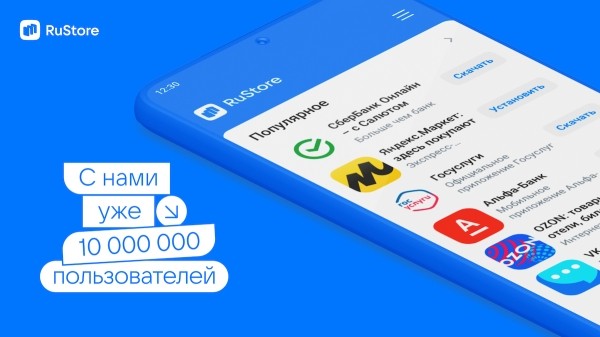 
            Аудитория RuStore достигла 10 млн пользователей в месяц
        