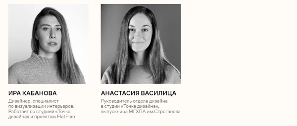 Где учиться дизайну интерьеров