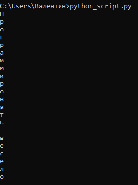 Циклы Python: объясняем для начинающих и детей Циклы Python: объясняем для начинающих и детей