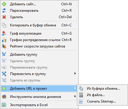 В SiteAnalyzer появилась возможность импорта списка URL в активный проект
         
            В SiteAnalyzer появилась возможность импорта списка URL в активный проект