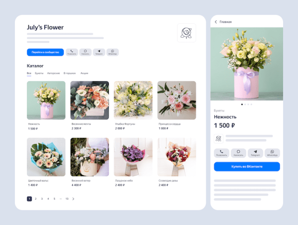 
            Запустить рекламу сообществ ВКонтакте теперь можно через Яндекс Бизнес
        
