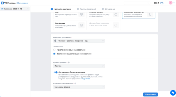 
            Новости интернет-рекламы за январь 2023 года
        