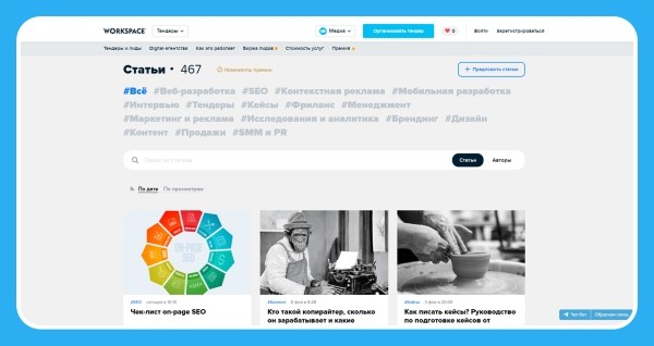 Полезные возможности Workspace для SEO-агентств и SEO-специалистов. Краткий гайд