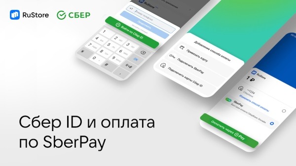 В RuStore появились Сбер ID и оплата по SberPay
         
            В RuStore появились Сбер ID и оплата по SberPay
