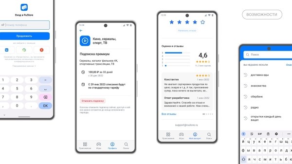RuStore вышел из беты RuStore вышел из беты