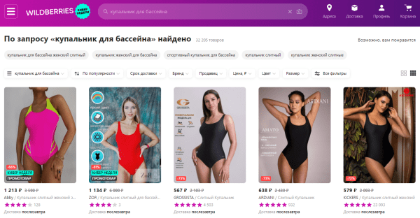 SEO-оптимизация карточек товаров на Wildberries: инструкция по сбору и внедрению ключевых слов SEO-оптимизация карточек товаров на Wildberries: инструкция по сбору и внедрению ключевых слов