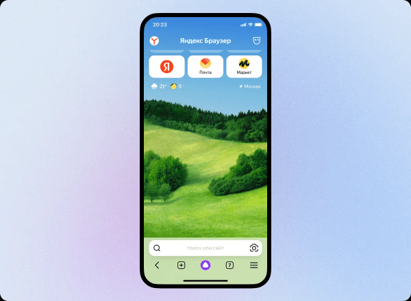 Яндекс обновил дизайн мобильного браузера Яндекс обновил дизайн мобильного браузера