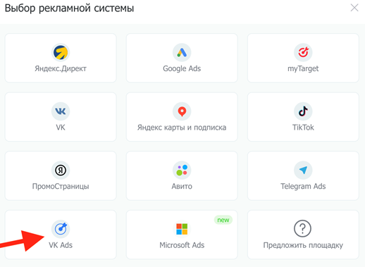 Почему пора переносить кампании из myTarget и старого кабинета ВКонтакте в VK Ads