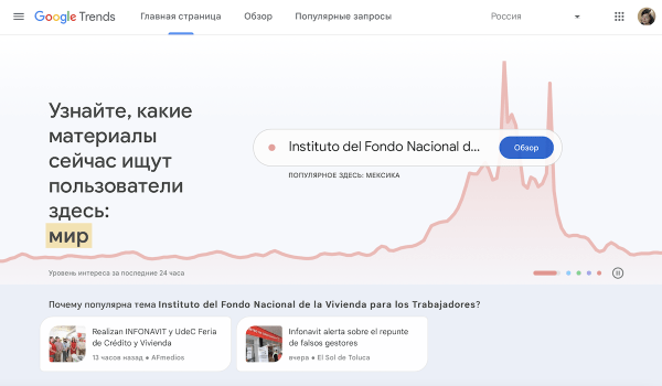 
            Google обновил сайт Google Trends
        