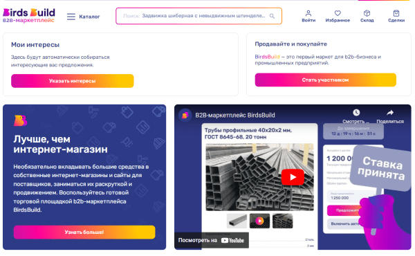 Особенности продвижения для B2B-бизнеса: где искать клиентов