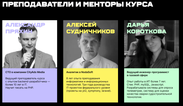 Как стать веб-разработчиком: подборка курсов