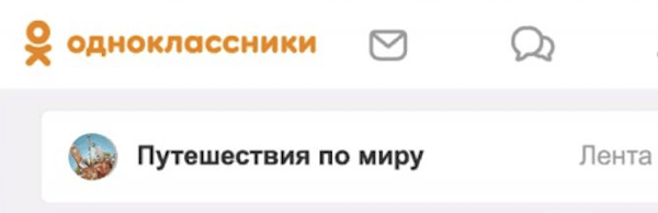 Одноклассники начинают вводить сокращенное название бренда – ОК
         
            Одноклассники начинают вводить сокращенное название бренда – ОК