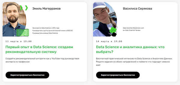 Кто такой Data Scientist