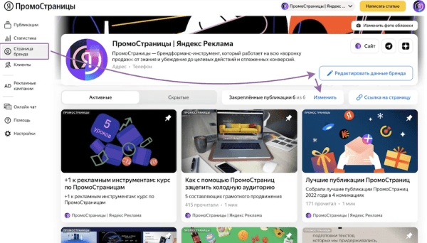 
            ПромоСтраницы начали автоматически создавать страницы брендов
        