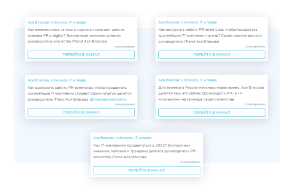 Подписчики из Telegram Ads в 1,5 раза дешевле, чем из посевов, и в 2,5 – чем из РСЯ. Кейс продвижения канала про IT