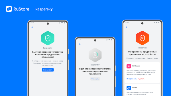 
            Магазин RuStore интегрировал в приложение технологии «Лаборатории Касперского»
        