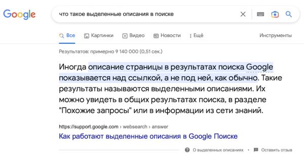Google делает featured snippets еще заметней
         
            Google делает featured snippets еще заметней