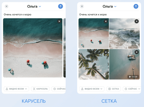 
            ВКонтакте тестирует возможность переключения внешнего вида вложений
        