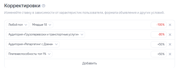 
            Как найти B2B-аудиторию и увеличить количество заявок в 16 раз
        