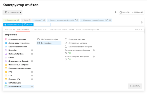 MyTracker проверит на фрод весь рекламный интернет-трафик
         
            MyTracker проверит на фрод весь рекламный интернет-трафик