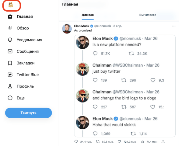 Twitter сменил логотип
         
            Twitter сменил логотип
