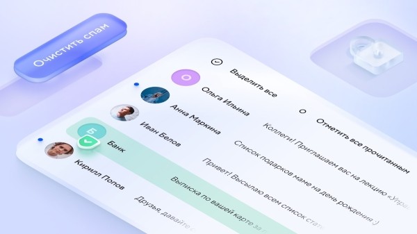 
            Почта Mail.ru обезопасила пользователей от 20 млрд спам-писем
        