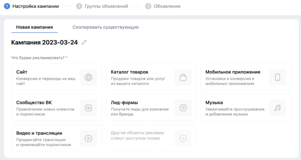 
            В VK Рекламе появилось продвижение музыки
        