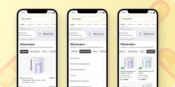 В поиске Яндекса появились подробные карточки лекарств
         
            В поиске Яндекса появились подробные карточки лекарств