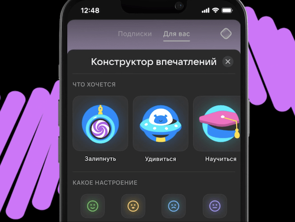 В VK Клипах появился конструктор впечатлений с новой концепцией рекомендаций
В VK Клипах появился конструктор впечатлений с новой концепцией рекомендаций