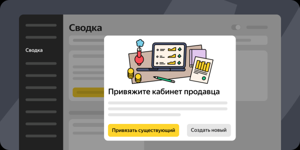 
            Яндекс Маркет открыл буст продаж для производителей
        