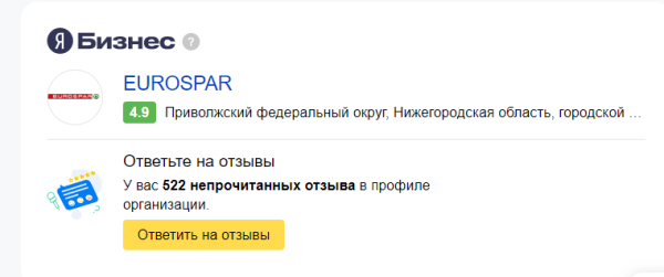 Полное руководство по Яндекс Вебмастеру. Часть 1
