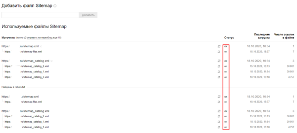 Полное руководство по Яндекс Вебмастеру. Часть 2 Полное руководство по Яндекс Вебмастеру. Часть 2