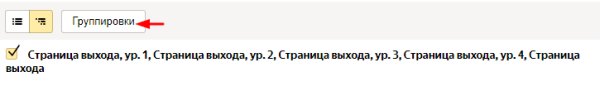 Как найти слабые места на сайте с помощью Яндекс Метрики Как найти слабые места на сайте с помощью Яндекс Метрики