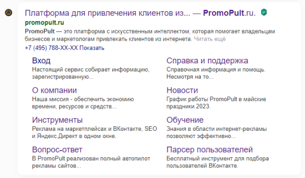 Полное руководство по Яндекс Вебмастеру. Часть 2 Полное руководство по Яндекс Вебмастеру. Часть 2