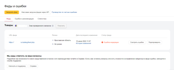 Полное руководство по Яндекс Вебмастеру. Часть 2 Полное руководство по Яндекс Вебмастеру. Часть 2