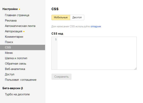 Полное руководство по Яндекс Вебмастеру. Часть 2 Полное руководство по Яндекс Вебмастеру. Часть 2