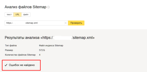 Полное руководство по Яндекс Вебмастеру. Часть 2 Полное руководство по Яндекс Вебмастеру. Часть 2