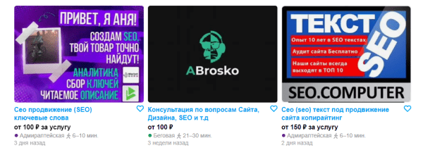 
            День SEO-специалиста: истоки профессии и славные былые времена
        