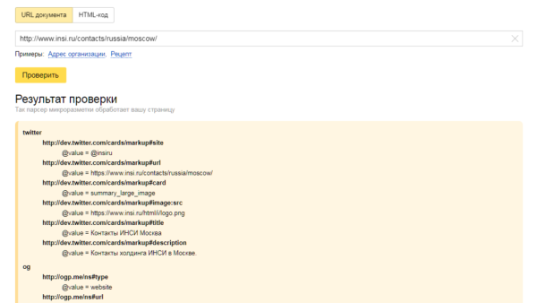 Полное руководство по Яндекс Вебмастеру. Часть 2 Полное руководство по Яндекс Вебмастеру. Часть 2