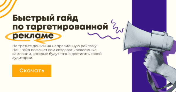 
            Как создать эффективный лид-магнит
        